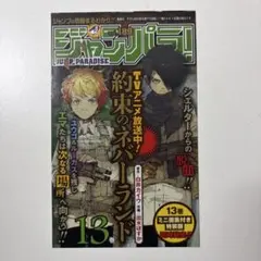 2026年最新】ジャンパラの人気アイテム - メルカリ