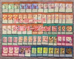 パ6956 　遊戯王　ドレミコード　デッキ　パーツ