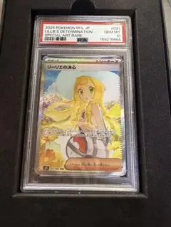 2026年最新】リーリエ sar psa10の人気アイテム - メルカリ