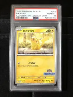 【PSA10】ピカチュウ イラストレーションコンテスト