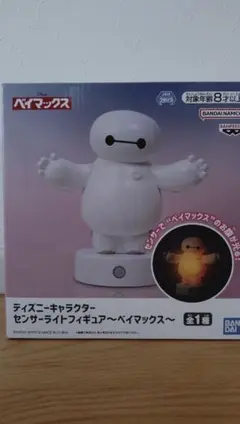 ベイマックス センサーライトフィギュア 本体