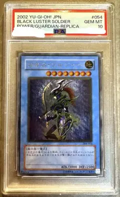 【PSA10】遊戯王 カオスソルジャー レリーフ 遊戯王 - カオス・ソルジャー 開闢の使者 レリーフ 良品 Amazon