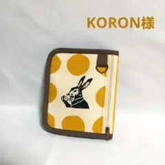 KORON様