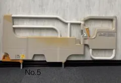 訳あり商品】パラマウントベッド 介助バー スイングアーム KS096A L字