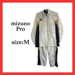 【mizuno Pro】セットアップ ウィンドブレーカー M 訳あり H6