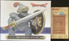 ドラゴンクエスト ビッグフィギュア さまようよろい＆調べられちゃうタンス