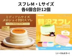 Mellojoy ぱんぱんパンケーキ ミディアムサイズ 贅沢スフレ 18個