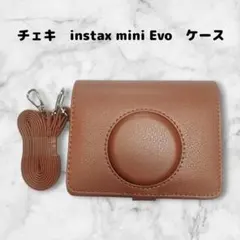 チェキ　instax mini Evo　ケース　カメラバッグ　ストラップ　横　茶