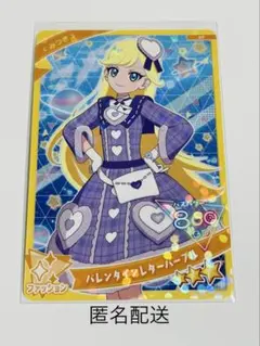 アイプリ　バレンタインレター 匿名配送　特典SHIBUYA POP UP