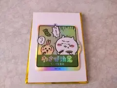 ちいかわ寿司 ホラグラムステッカー