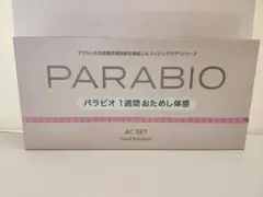 Yakult PARABIO ACセット 1週間おためし体感のサムネイル