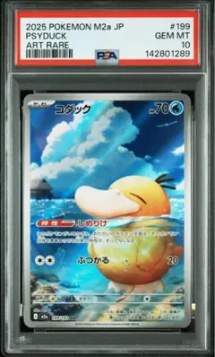【ミラー／スタデ】コダック　009/070 PSA10 みずかけ ミラー／スタデ】コダック 009/070 PSA10 みずかけ - メルカリ