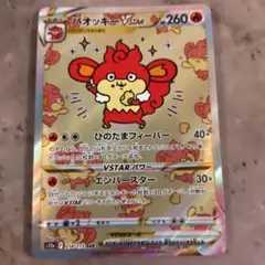 ARS10】ポケモンカード バオッキーVSTAR SAR - メルカリ
