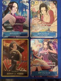 ワンピースカード　ボア・ハンコックまとめ売り