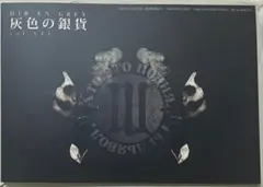 2026年最新】dir en grey 会報の人気アイテム - メルカリ