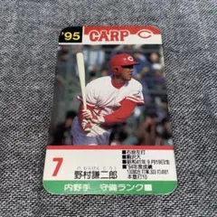 タカラプロ野球カードゲーム 95年 広島 野村