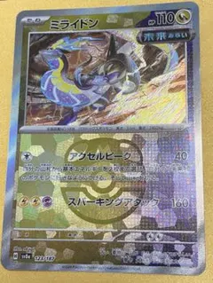 【連番】ミライドン・コライドン　マスターボールミラーPSA10 2枚セット 2025年最新】ミライドン マスターボールミラーの人気アイテム