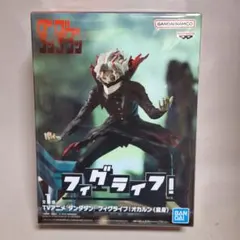 ✨️新品　ダンダダン　フィグライフ！　オカルン(変身)　フィギュア