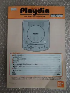 2025年最新】playdiaの人気アイテム - メルカリ