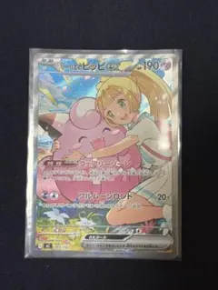 リーリエのピッピex SAR エラー 魂抜け - メルカリ