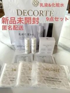 DECORTÉ AQ トライアルセット 乳液&化粧水 新品未開封