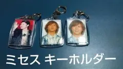 Mrs. GREEN APPLE キーホルダー 3個セット