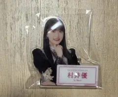 村井優 櫻坂46 僕は僕を好きになれない 生写真　缶バッジ　まとめ売り 村井優 生写真 僕は僕を好きになれない 4種コンプ 櫻