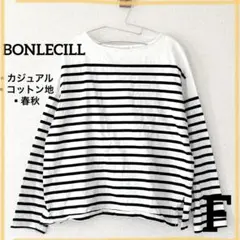 【限定セール✨】BONLECILLボーダーカットソー　カジュアル　婦人服　古着