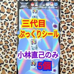 2026年最新】小林直己の人気アイテム - メルカリ