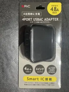 4ポートUSB Aタイプ　ACアダプター充電器 4台同時に充電可能　新品未使用