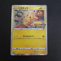 ピカチュウ 124/S-P プロモ ポケモンカード ポケカ　ピカピカピカチュウ