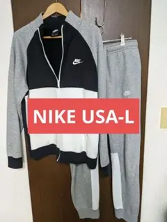 ナイキ　XL　裏起毛　フルジップ　スウェット　上下セット　グレー　黒　ＵＳ−Ｌ