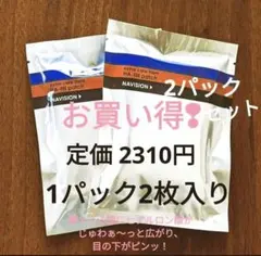2026年最新】ナビジョンHAフィルパッチの人気アイテム - メルカリ