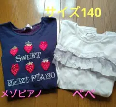 ロンTまとめ　140　メゾピアノ