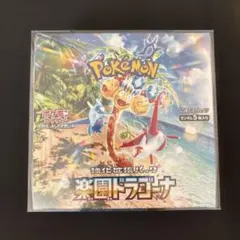 楽園ドラゴーナ box シュリンク付き