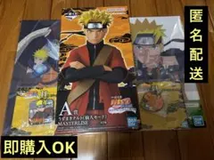 一番くじ NARUTO-ナルト- 疾風伝 輪廻の嘆きと平和の懸け橋