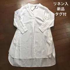 ルノンキュール　リネンシャツ　新品　シャツ　ワンピース　チュニック シャツ