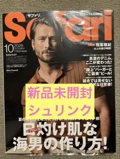 Safari 10月号 2026 Glen Powell 表紙 신품 미개봉