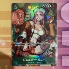 ジュエリー・ボニー　パラレル