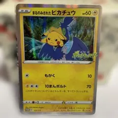 2026年最新】まるのみされたピカチュウの人気アイテム - メルカリ