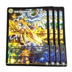 煌銀河最終形態 ギラングレイル 4枚【e1002】
