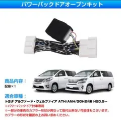 アルファード ANH20W バックドア リアゲート アルファード パワーバックドアの通販 20系 メルカリ -anh20 バックドアの