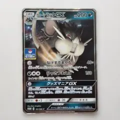 アローララッタGX PROMO SM-Pプロモカード 161/SM-Pのサムネイル