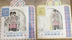 なにわ男子 ファミクラストア アンバサダー フレークシール