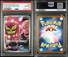 【PSA10】シロナのミカルゲ CYNTHIA'S SPIRITOMB 連番 PSA10】シロナのミカルゲ CYNTHIA'S SPIRITOMB 連番 Pokemon Card Game