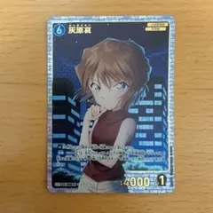 灰原哀 srp 名探偵コナンカードゲーム 探偵たちの切り札 0002