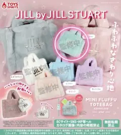 【値下げ中】JILLSTUART ガチャガチャ グリーン