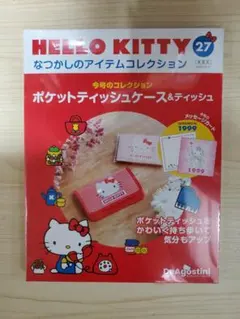 ハローキティ ポケットティッシュケース 1999年製