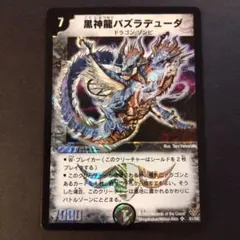 超神龍バイラスゲイル 初期 旧枠 デュエマクラシック - メルカリ