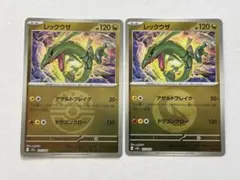 レックウザ MEGAドリーム　ボール　エネルギーミラーのサムネイル